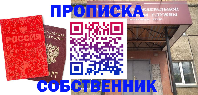 временная регистрация законно в Куровском