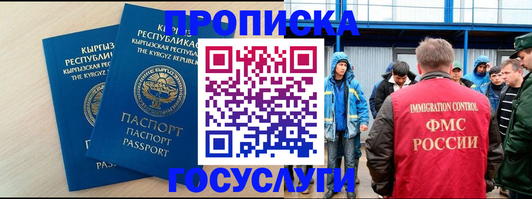 временная регистрация госуслуги в Куровском