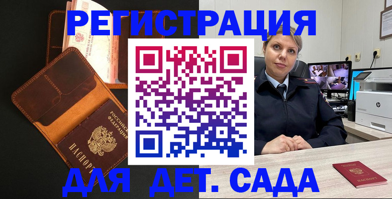 временная прописка в Куровском